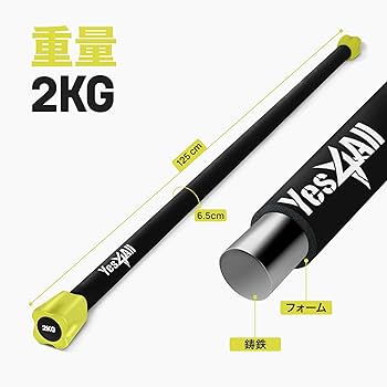 Yes4All ワークアウトバー ウェイトバー エクササイズバー 15kg Amazon | イエスフォーオール(Yes4All) ワークアウトバー